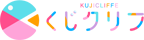 くじクリフ